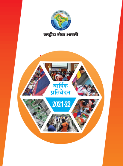 Annual Report