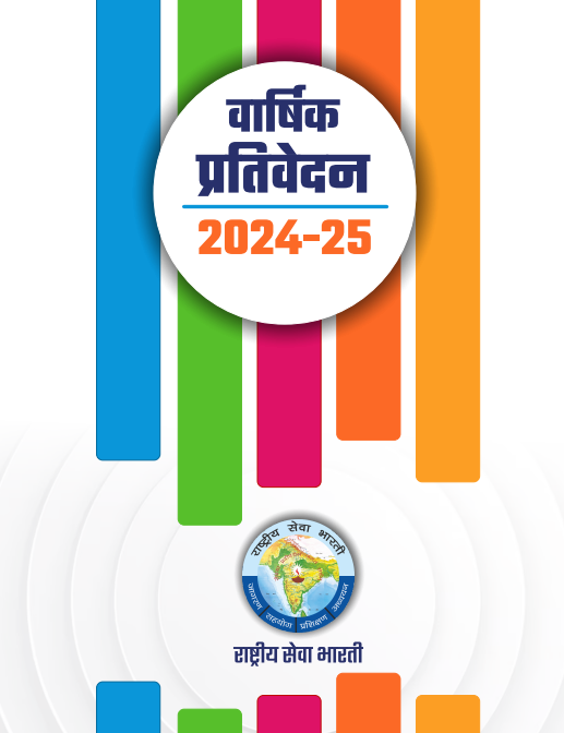 Annual Report