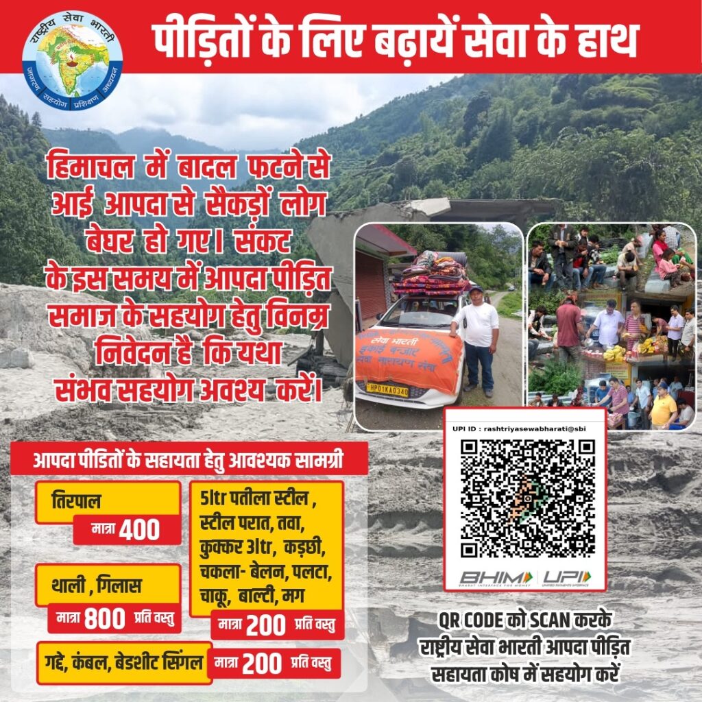 Disaster Management
