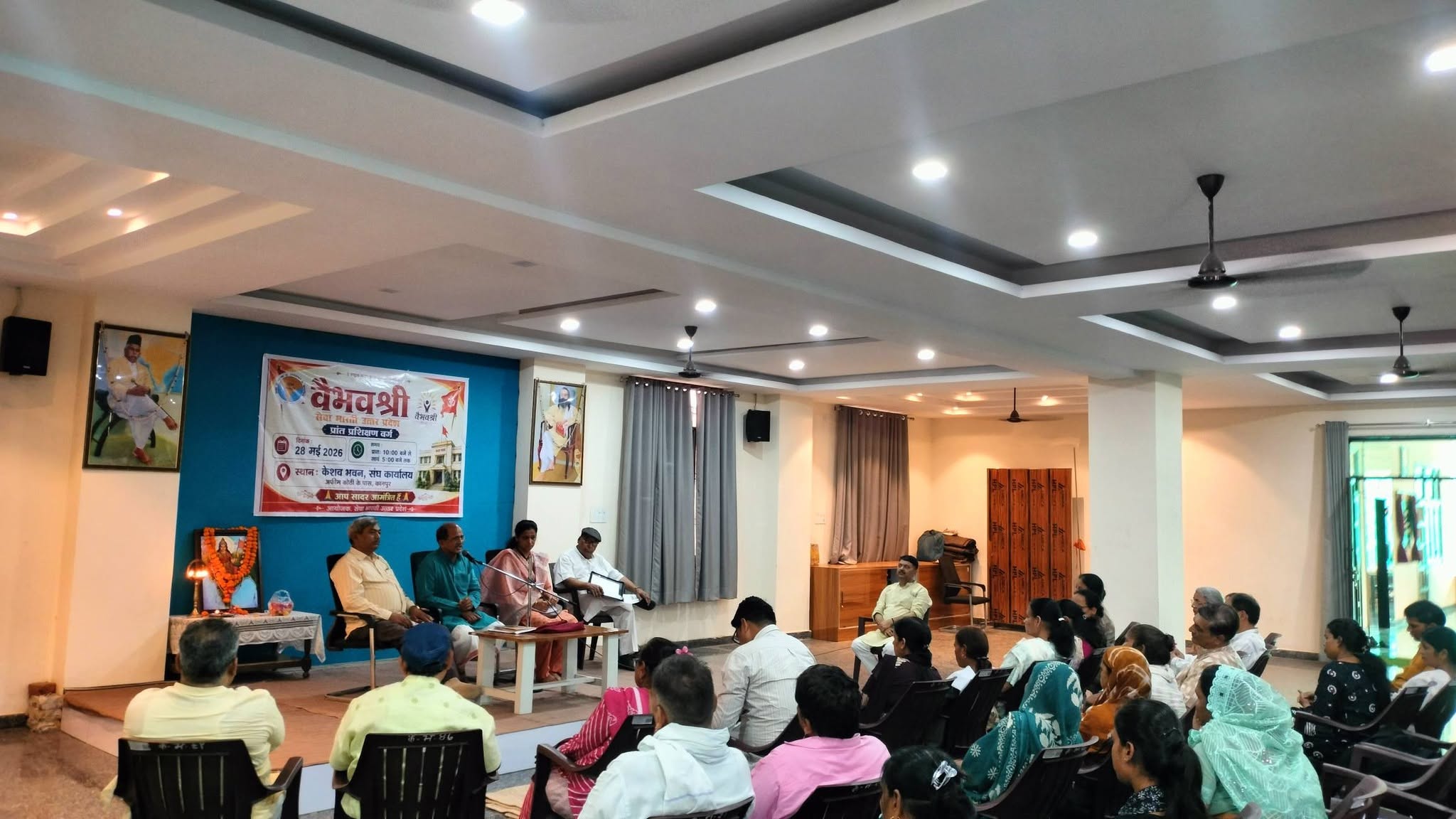 Self-Employment Training Camp – Kanpur Prant 2026