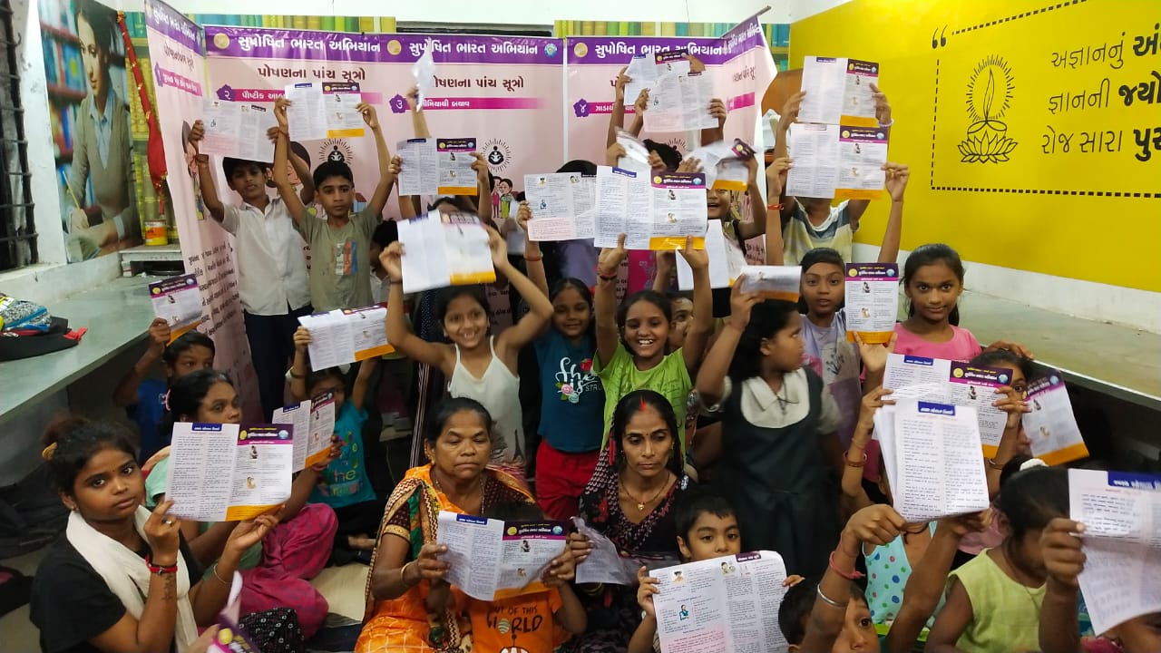 Suposhit Bharat Abhiyan