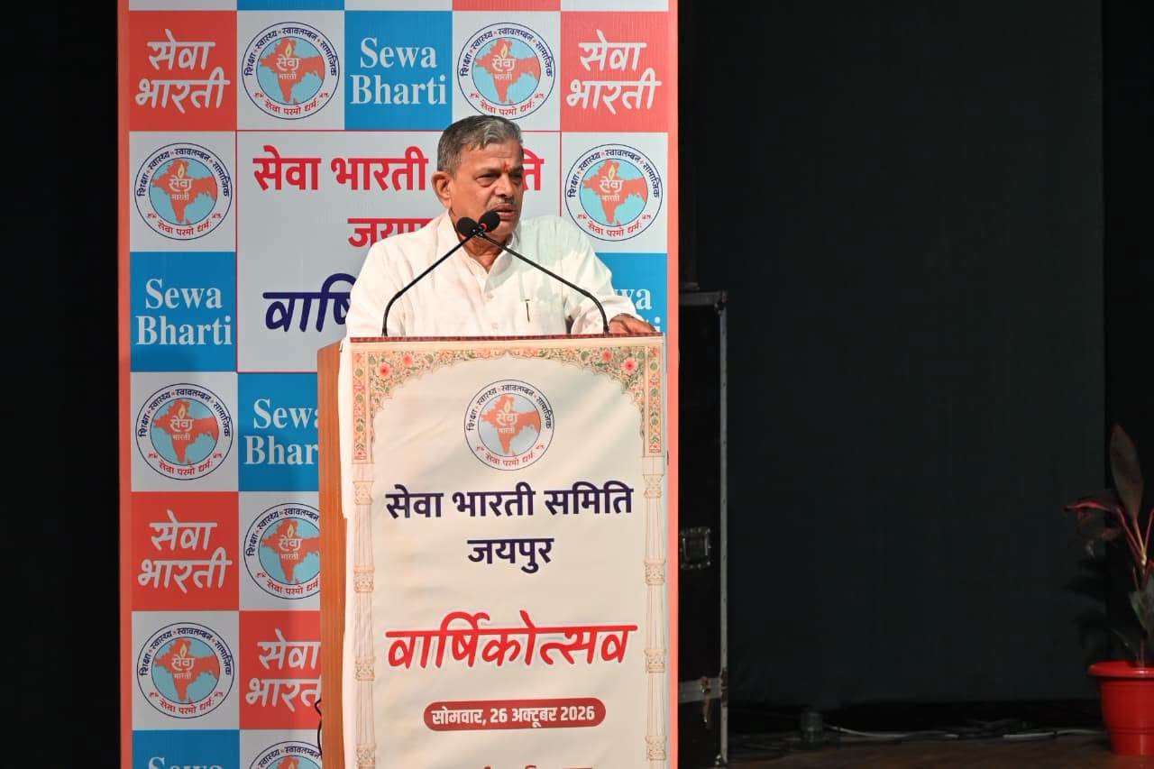Seva Bharati Jaipur Annual Festival