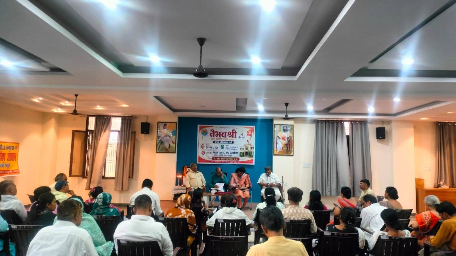Self-Employment Training Camp – Kanpur Prant 2026