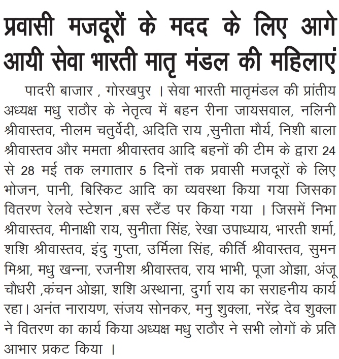 RSB news paper cutout