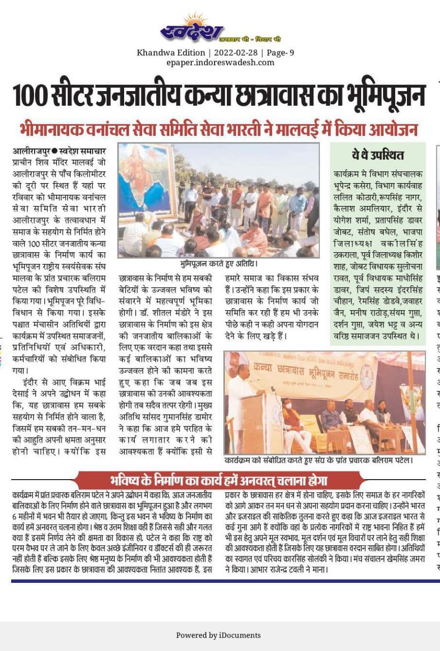 Bhoomipujan of a 100-Seat Tribal Girls' Hostel at Malwai, Alirajpur