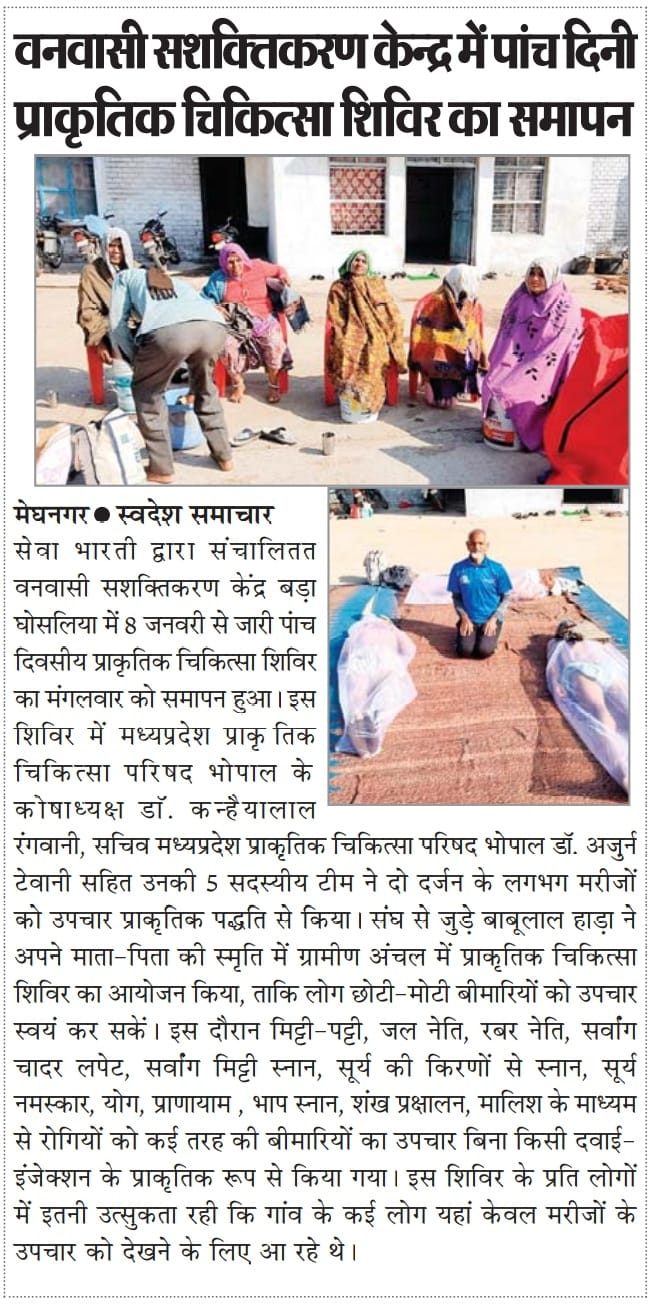 Five-Day Naturopathy Camp Concludes at Vanvasi Empowerment Centre, Meghnagar