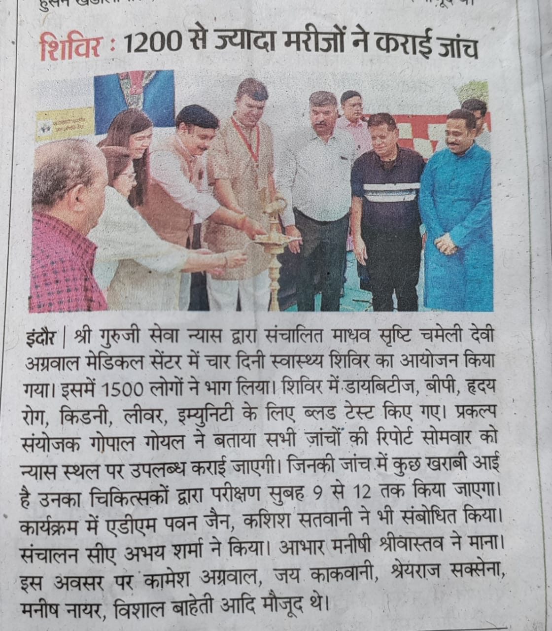Four-Day Health Camp at Madhav Srishti Medical Centre, Indore