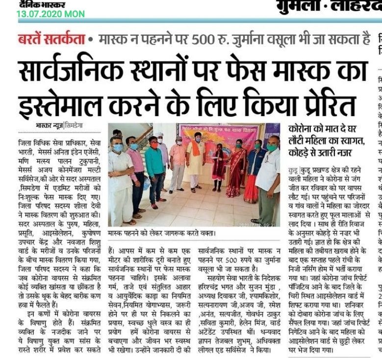 Free Face Masks Distributed at Simdega Sadar Hospital