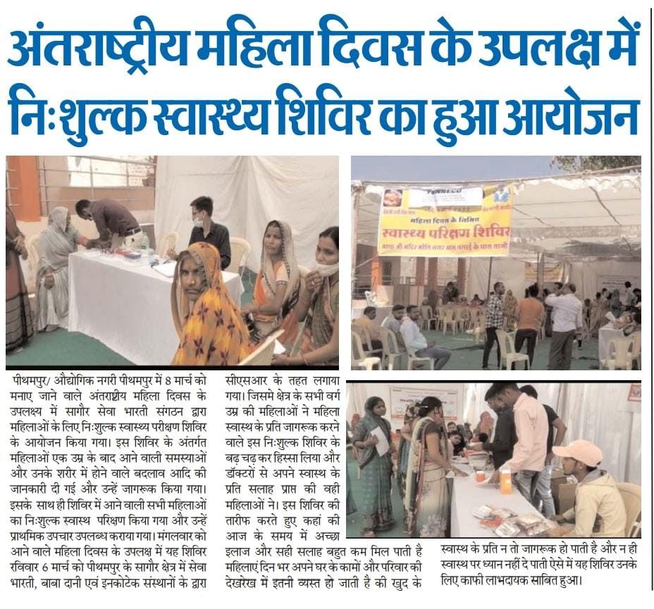 Free Health Check-Up Camp for Women on International Women's Day, Pithampur