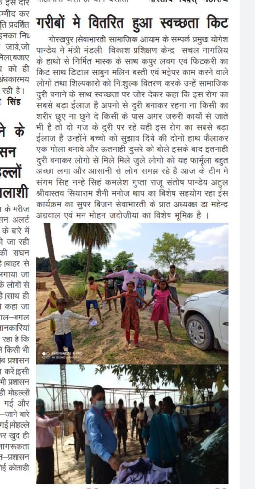 Hygiene Kits Given to Families in Slums and Brick Kilns, Gorakhpur