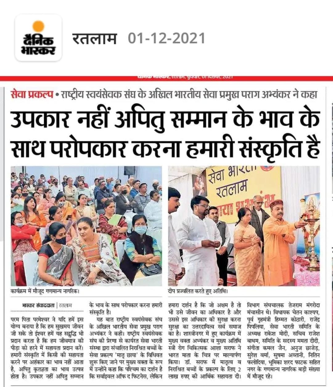 'Matri Chhaya' Launched for Destitute Children, Ratlam