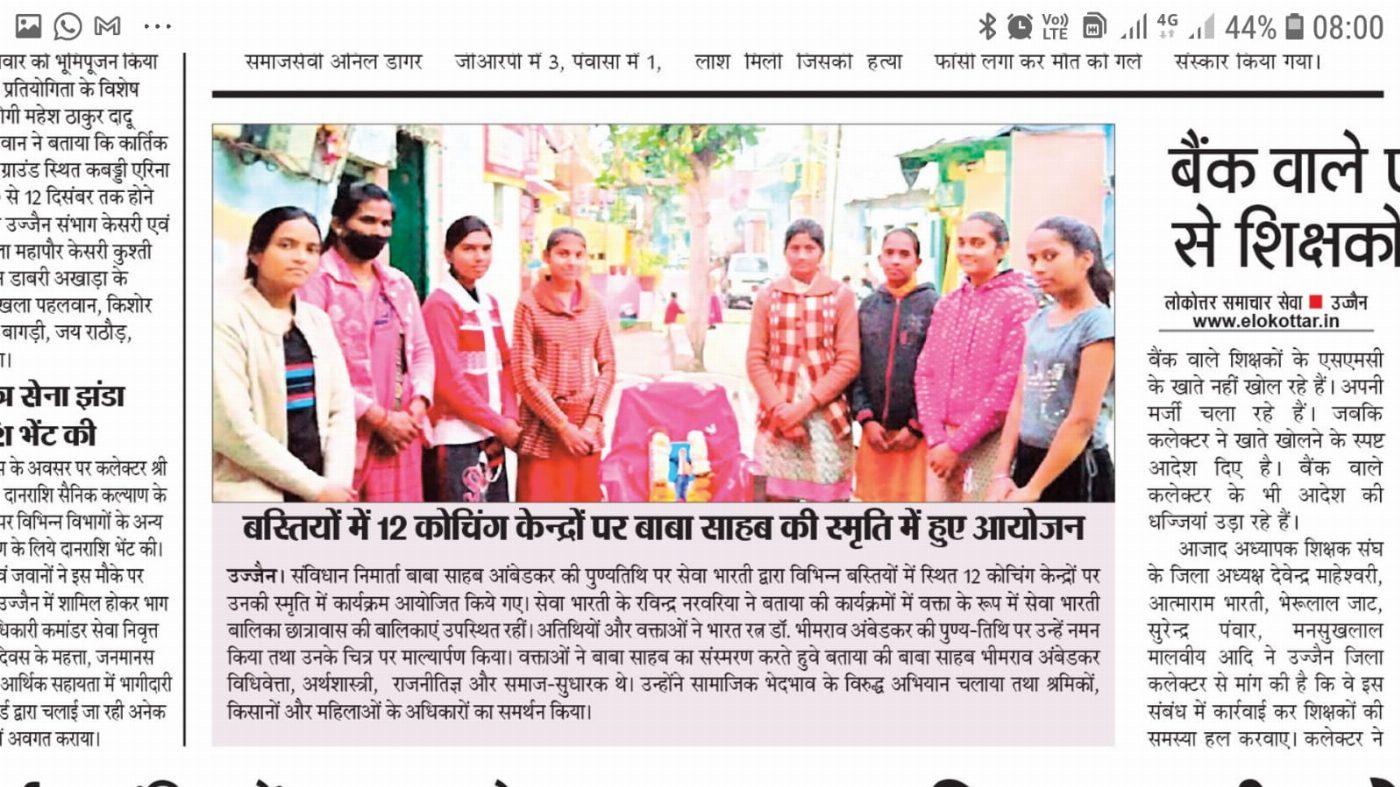Programmes at 12 Slum Coaching Centres in Memory of Dr. Ambedkar, Ujjain