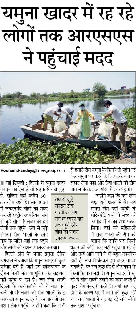 RSS Reaches Help to People Living in Yamuna Khadar, Delhi