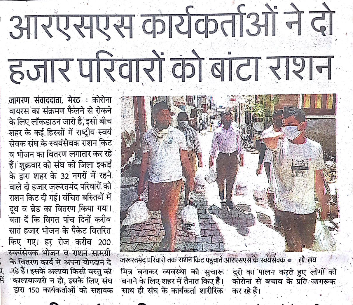 RSS Workers Distribute Ration to Two Thousand Families, Meerut