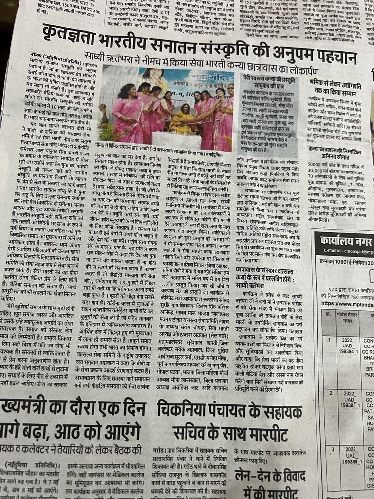 Sadhvi Ritambhara Inaugurates Seva Bharati Girls' Hostel, Neemuch