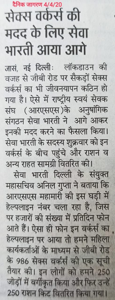 Seva Bharati Delivers Ration to Sex Workers on GB Road, Delhi