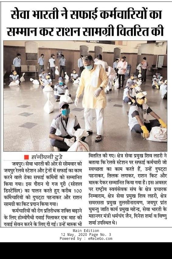 Seva Bharati Honours Sanitation Workers and Distributes Ration, Jaipur