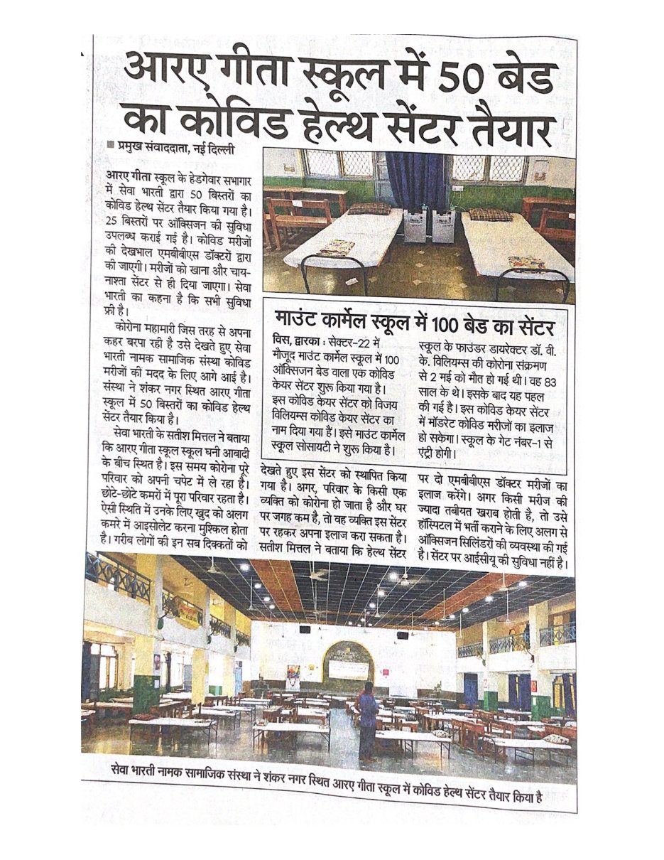 Seva Bharati Prepares a 50-Bed COVID Health Centre, Delhi