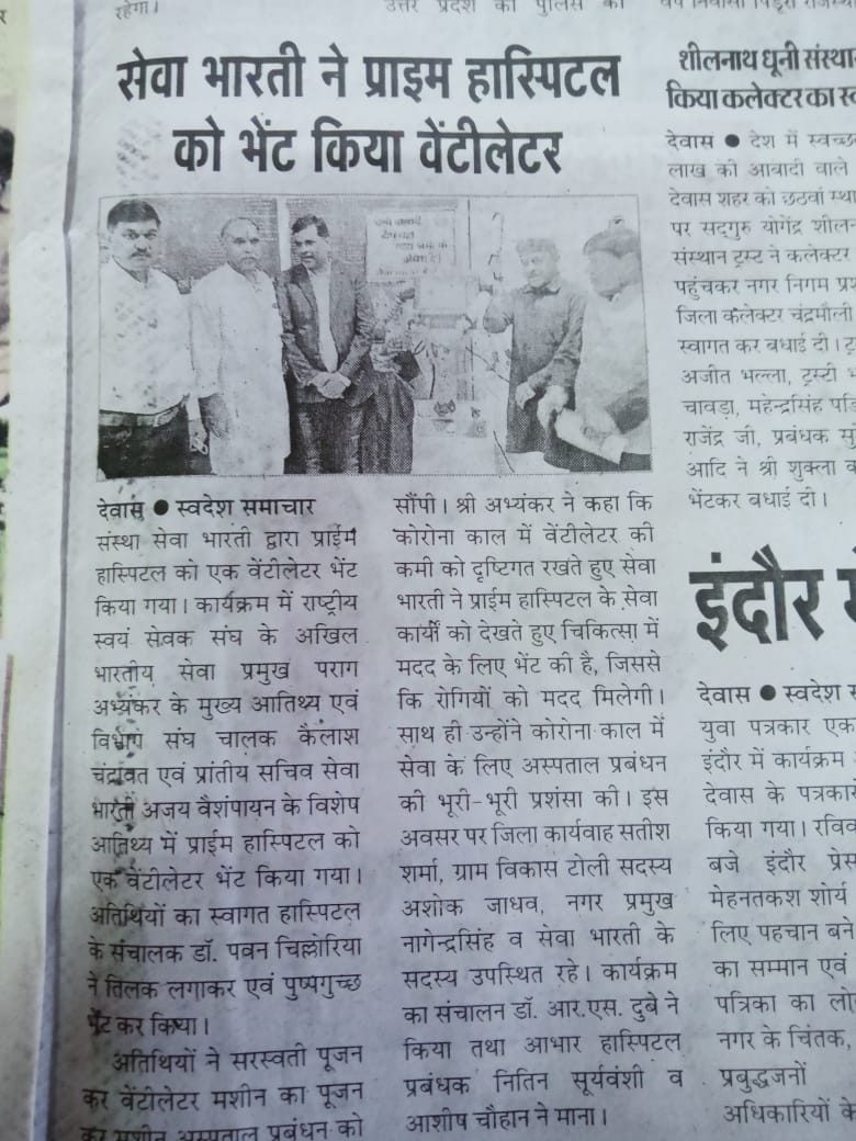 Seva Bharati Presents a Ventilator to Prime Hospital, Dewas
