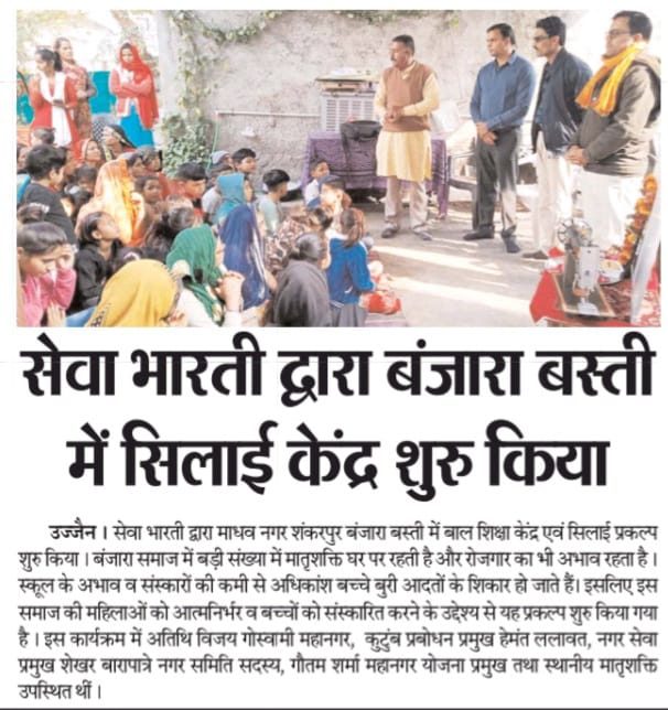Seva Bharati Starts a Sewing Centre in Banjara Basti, Ujjain