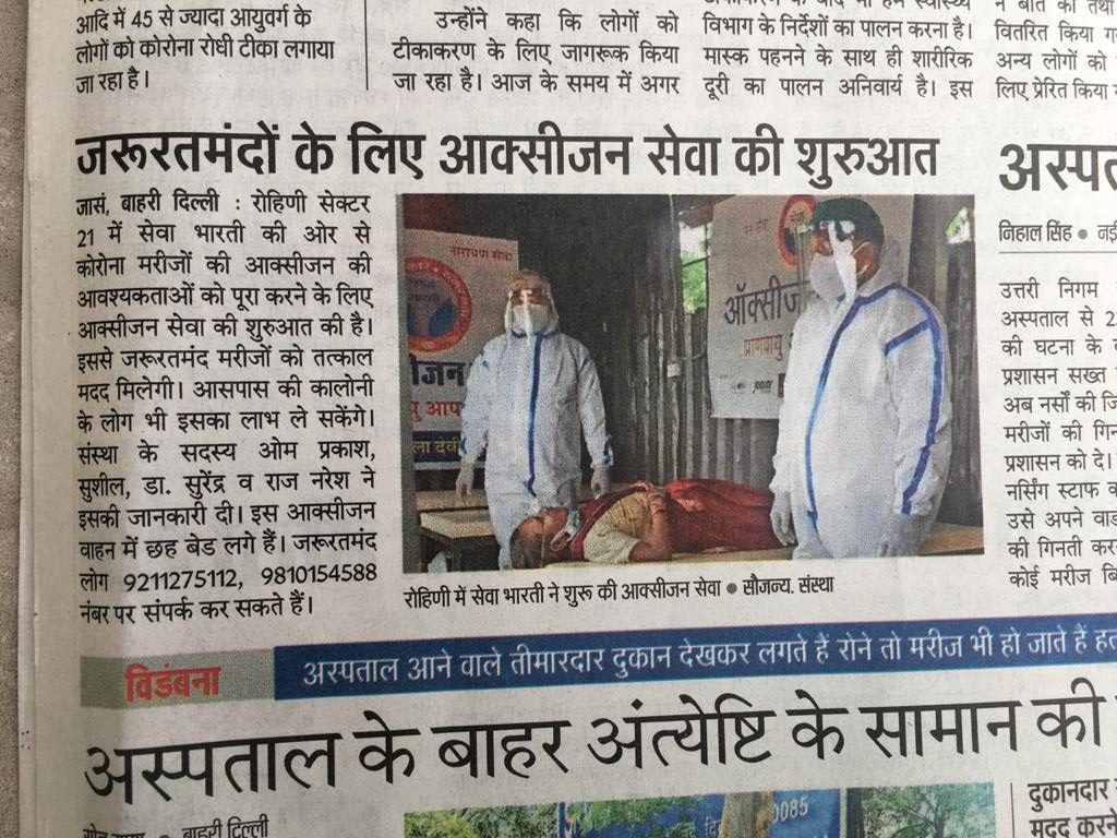 Seva Bharati Starts an Oxygen Service in Rohini, Delhi