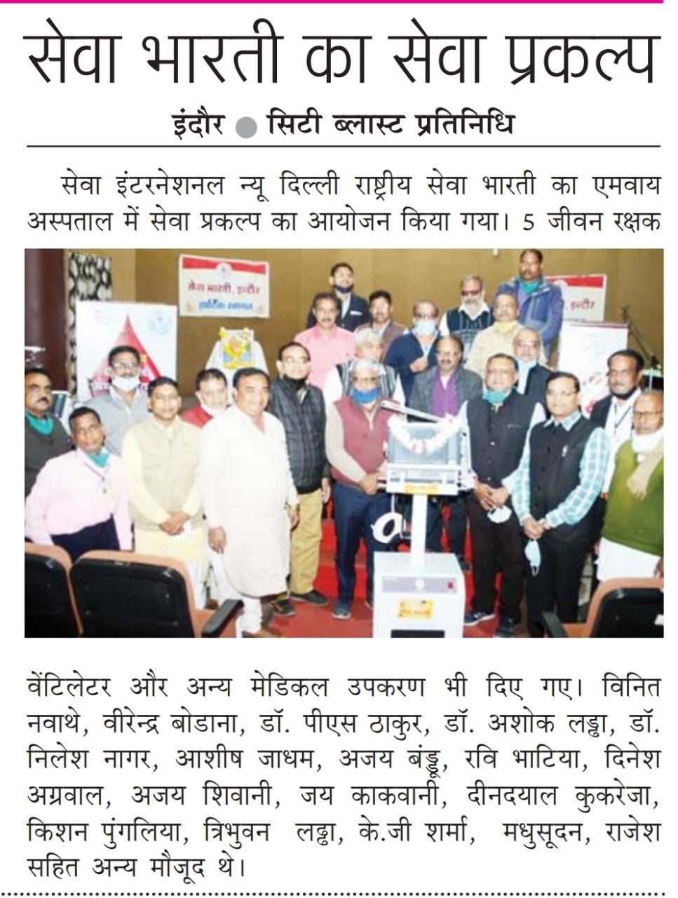Seva Bharati's Seva Prakalp Gives Ventilators and Medical Equipment, Indore