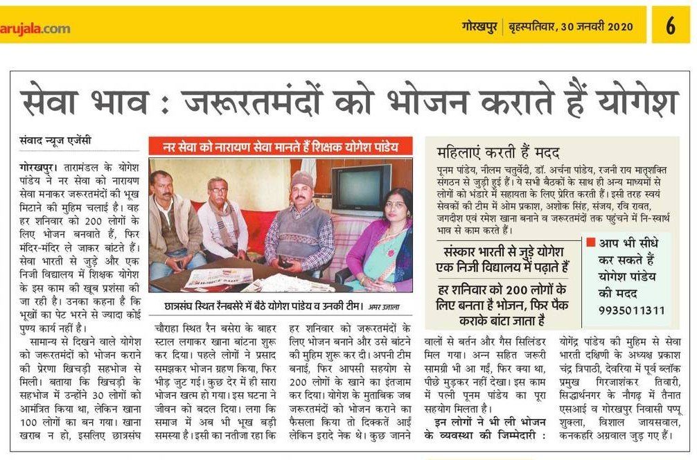 Teacher Yogesh Pandey Feeds the Needy Every Saturday, Gorakhpur