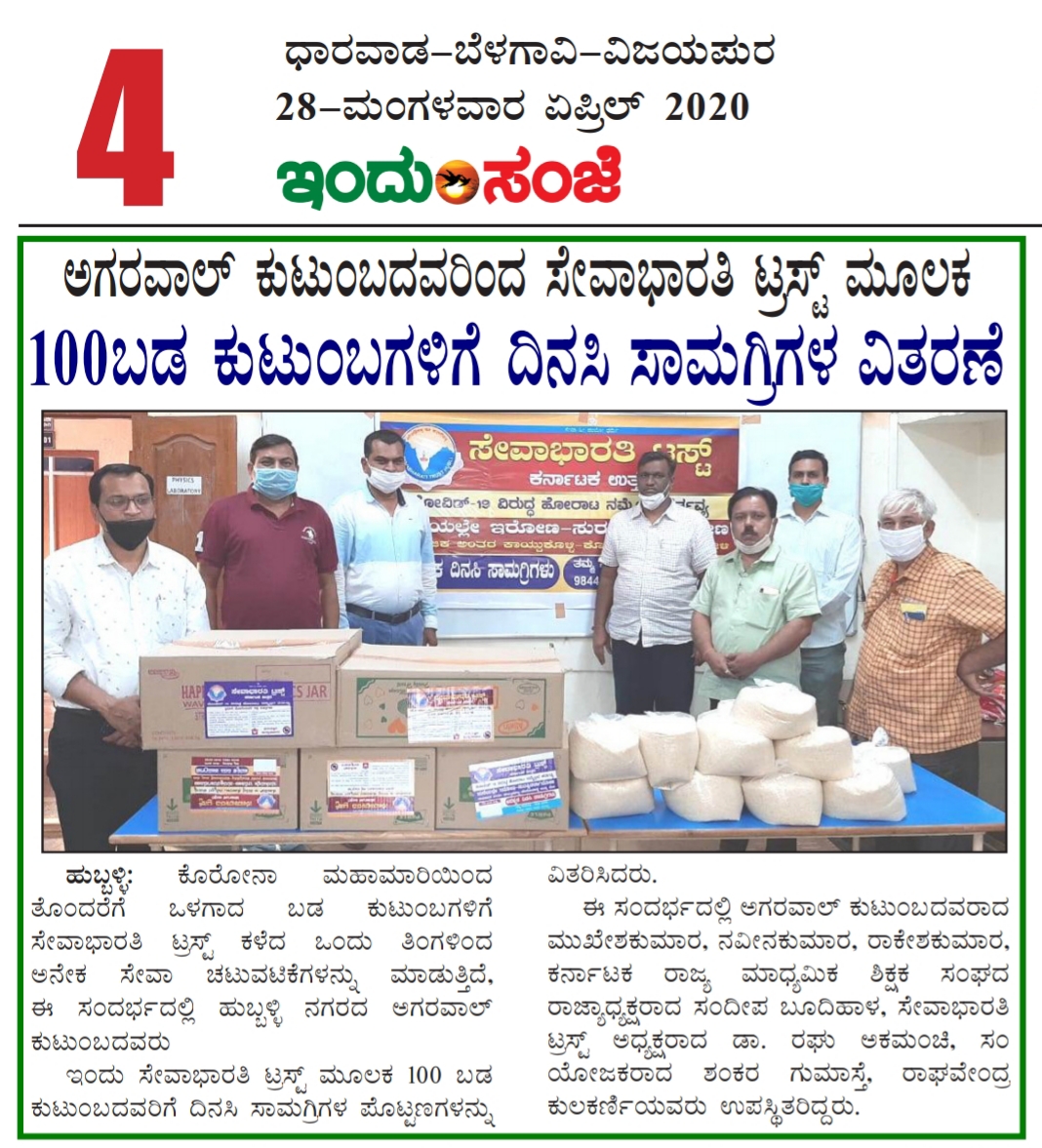 Agarwal Family Provides Daily Essentials to 100 Families Through Sevabharathi Trust, Hubballi