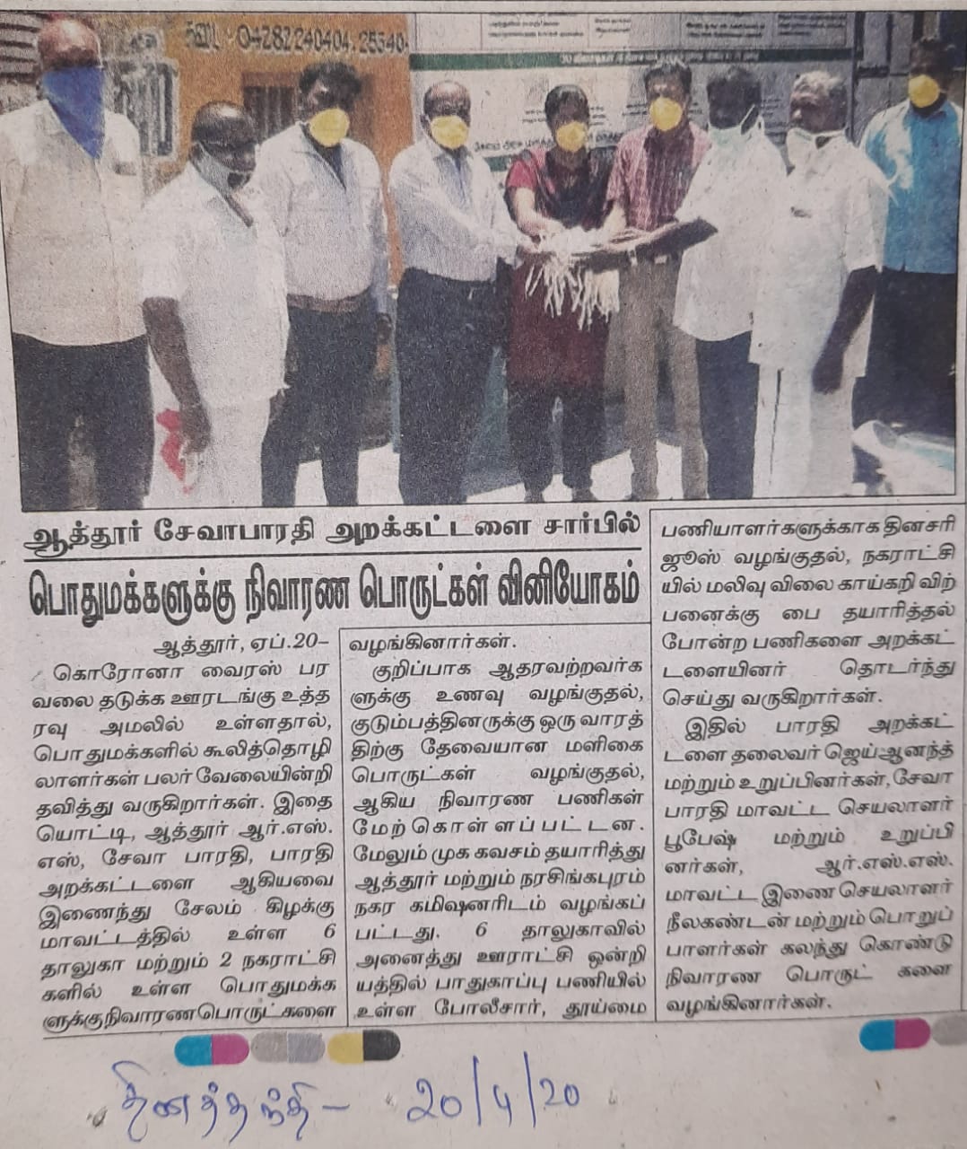 Attur Seva Bharati, RSS and Bharathi Arakkattalai Distribute Relief Items to the Public