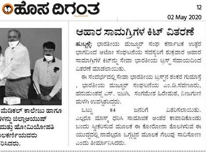 Food Kits Distributed to Auto Union Members in Hubballi With Sevabharathi Trust Support