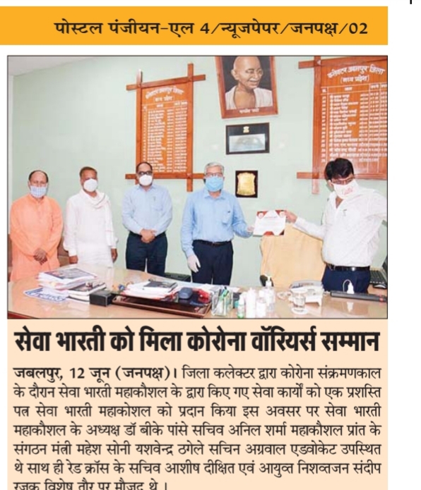 Seva Bharati Mahakoshal Honoured as 'Corona Warriors' by Jabalpur Collector