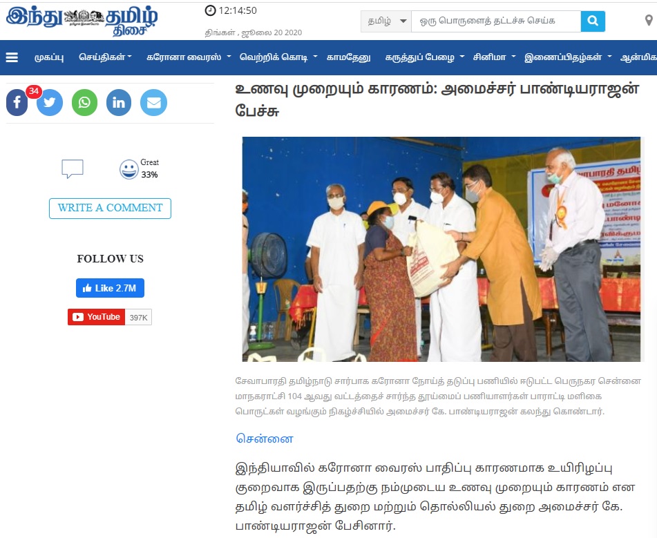 Sevabharathi Tamil Nadu Provides Grocery Kits to Sanitation Workers in Chennai