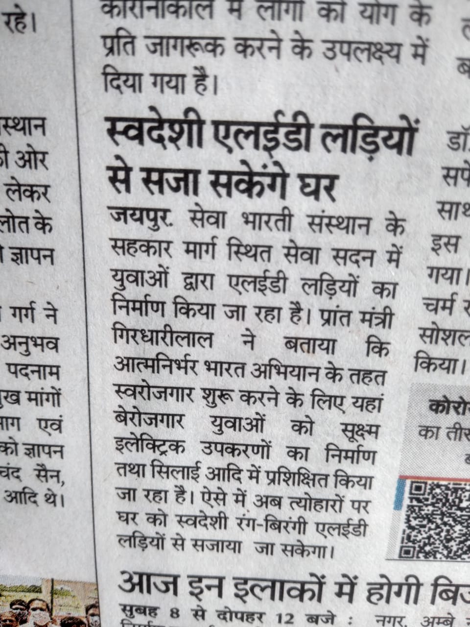 Youth at Seva Sadan, Jaipur, Make Swadeshi LED String Lights