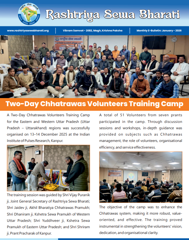 01-RSB-E-Bulletin-January-2026