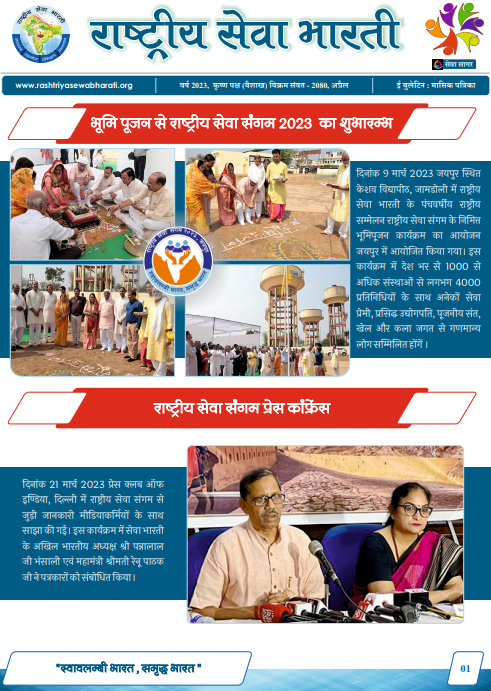 e-bulletin-March-2023