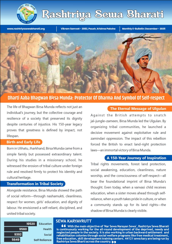 RSB-E-Bulletin-December-2025