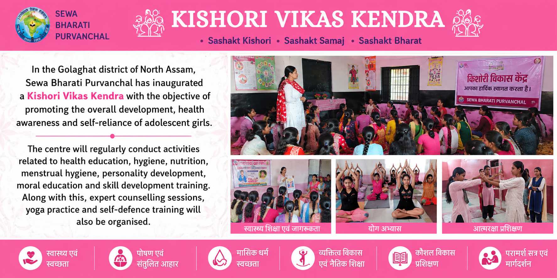 Kishori Vikas